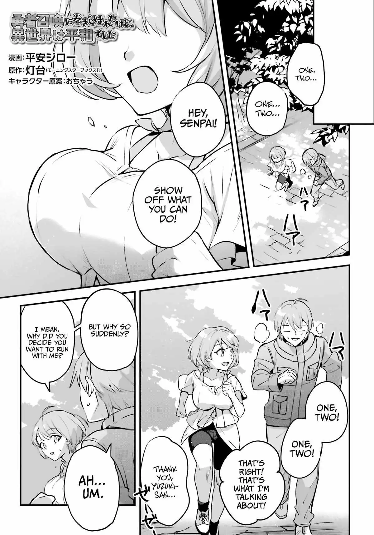 Yuusha Shoukan ni Makikomareta kedo, Isekai wa Heiwa deshita Chapter 48 3